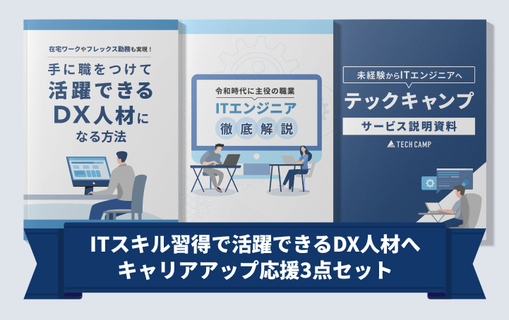 03.dx skill career up